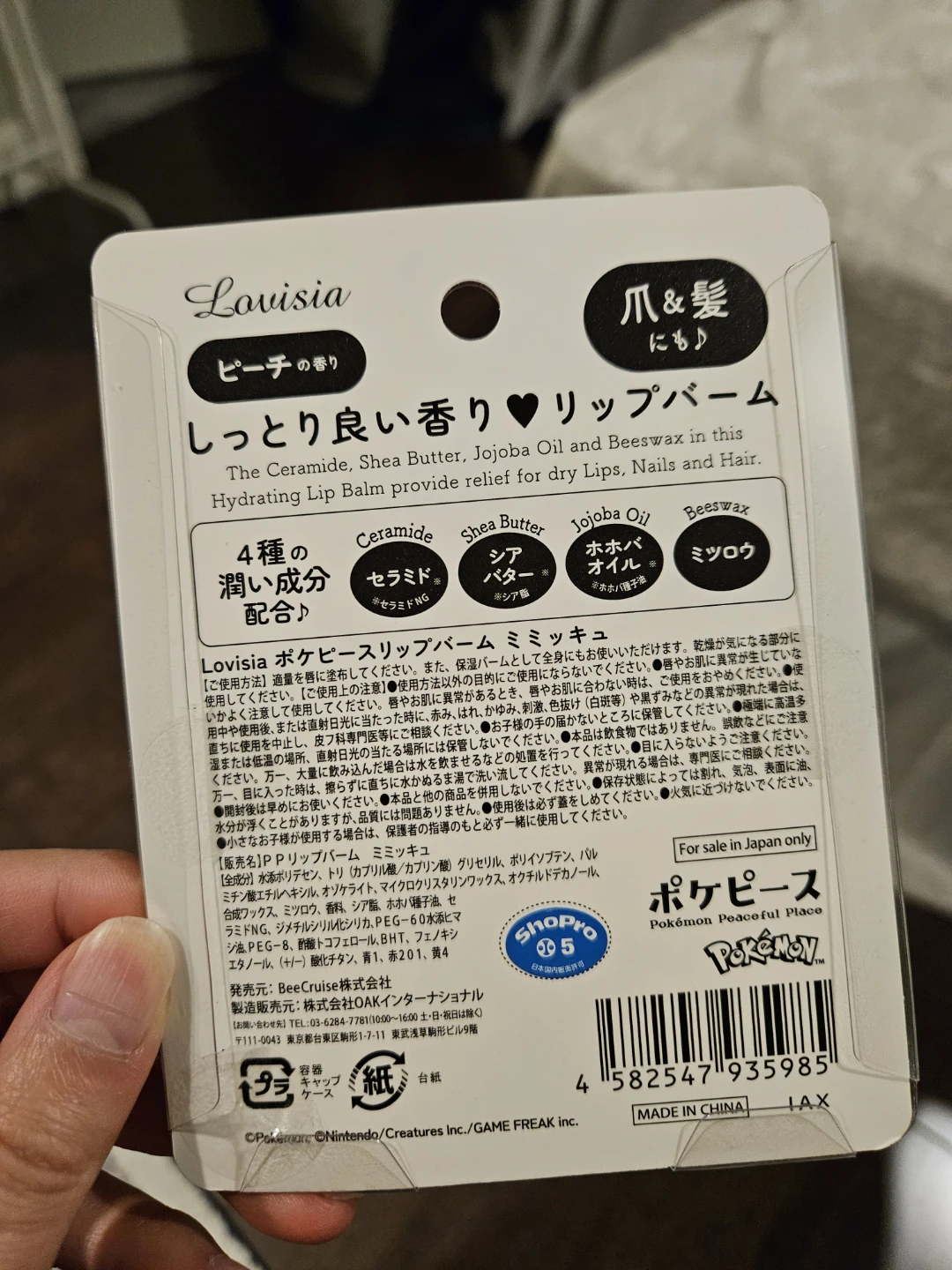 Pokemon Mimikyu lip balm brand new - photo 2