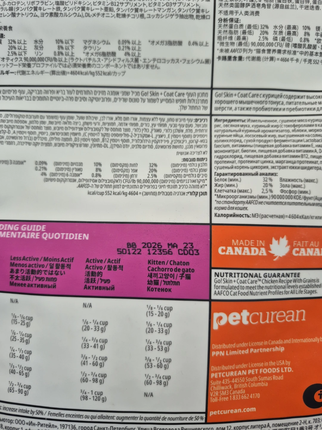 Go! Solutions Skin + Coat Care Chicken Recipe Cat Food 3.63kg - photo 3