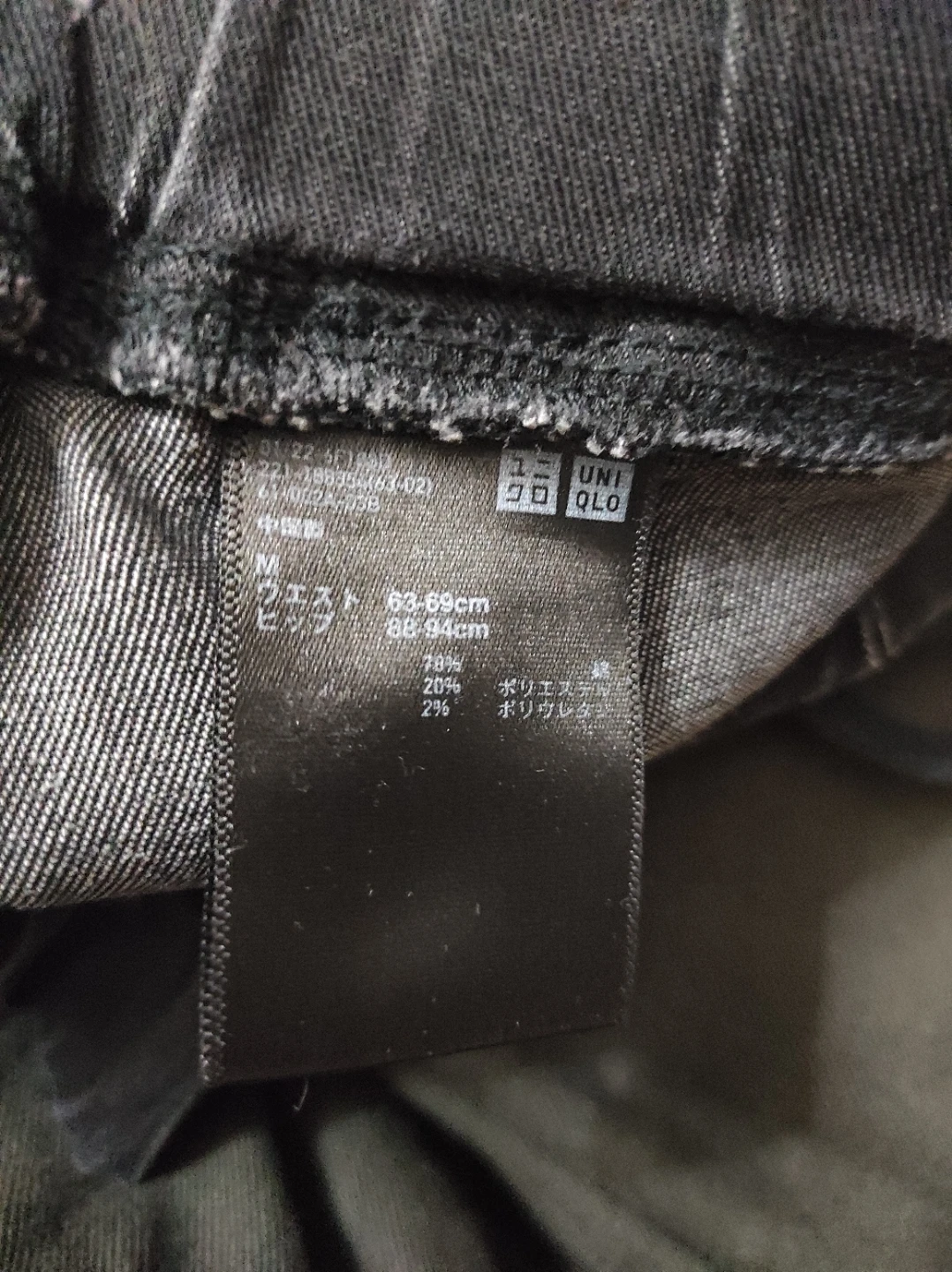 Uniqlo Black Joggers Size M - photo 3