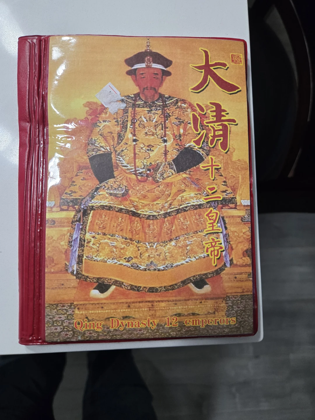 Qing Dynasty 12 Emperors Coin Collection