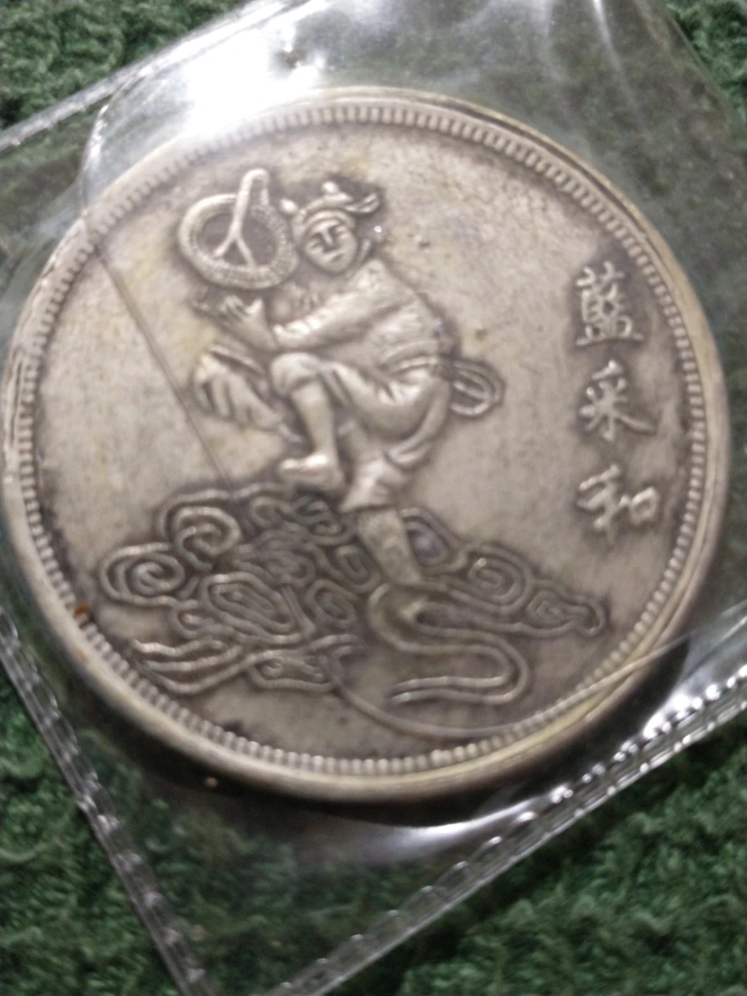 Two Decorative Chinese Buddhist Non-Monetary 1.5" Coins - photo 3