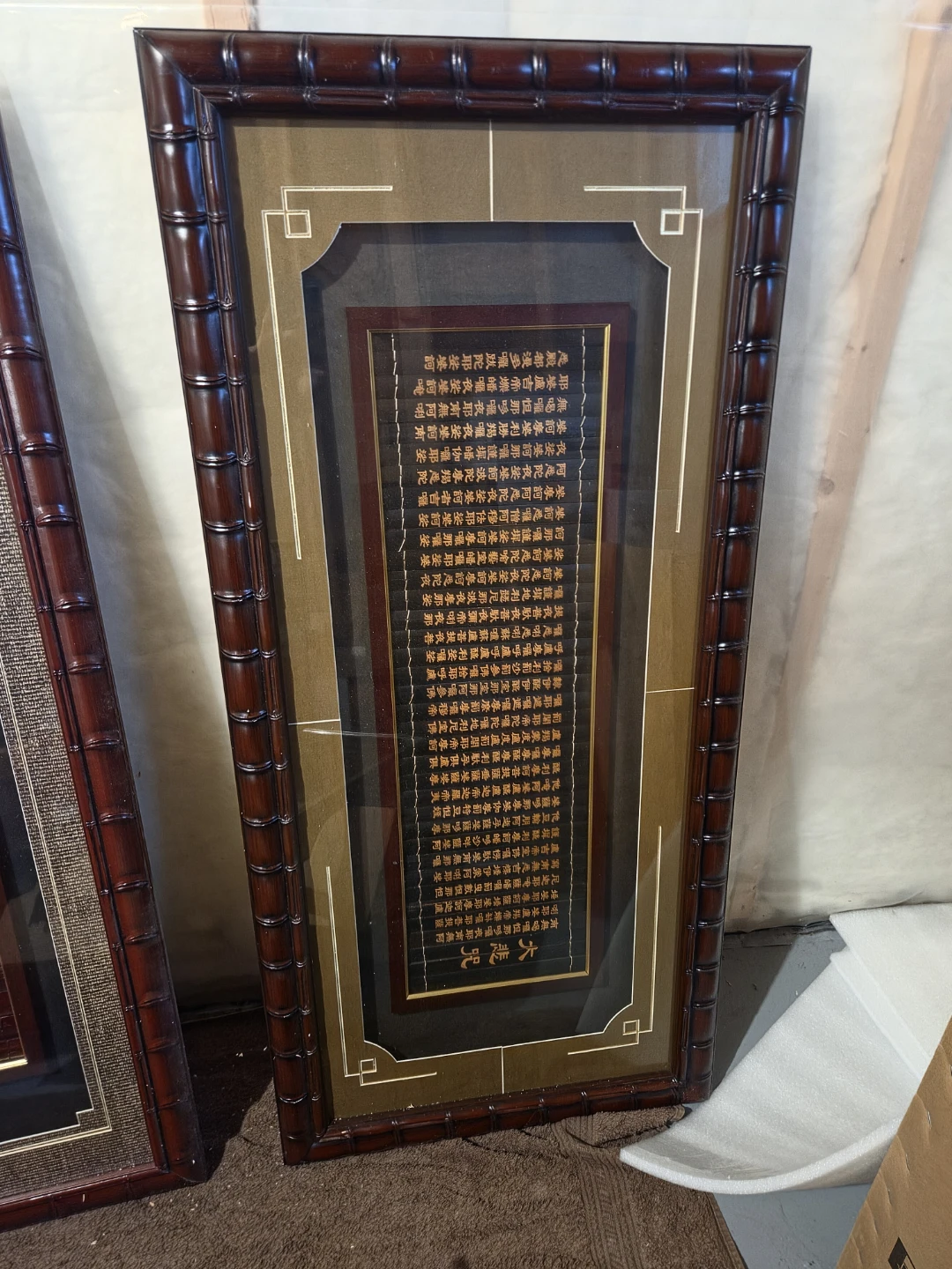 Framed Buddhist Scripture Calligraphy Art Set