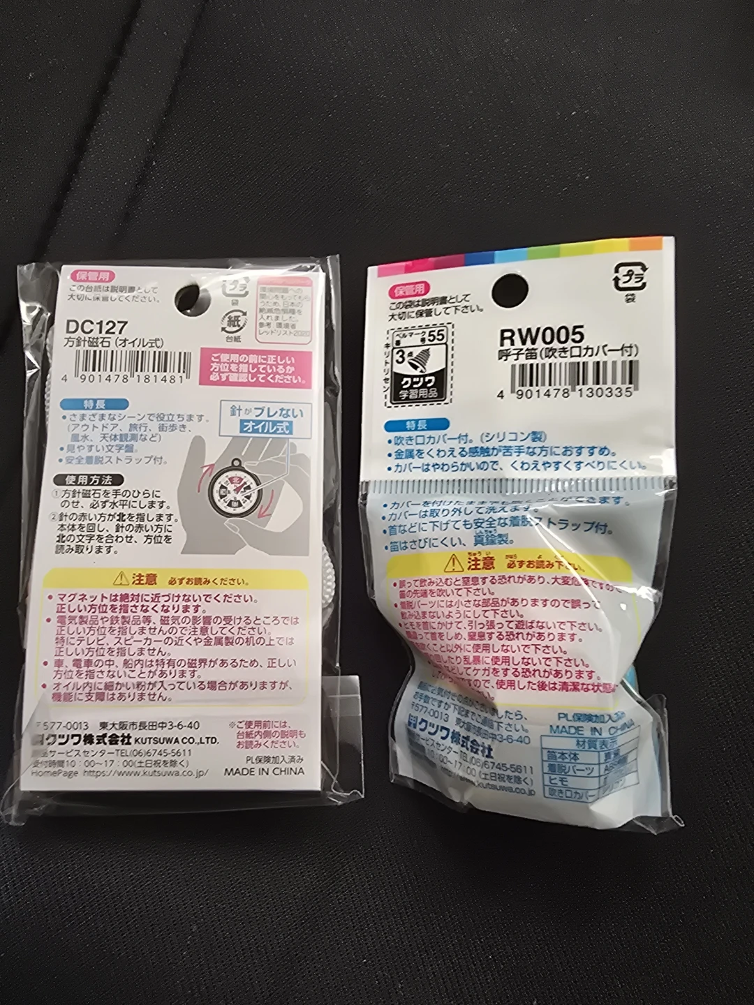 🏈EMERGENCY Kutsuwa Stad Compass and Whistle Set - photo 4