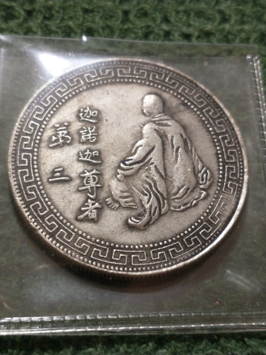 Set of 4 Collectible 1.5" Buddhist Arhat Coins - photo 4