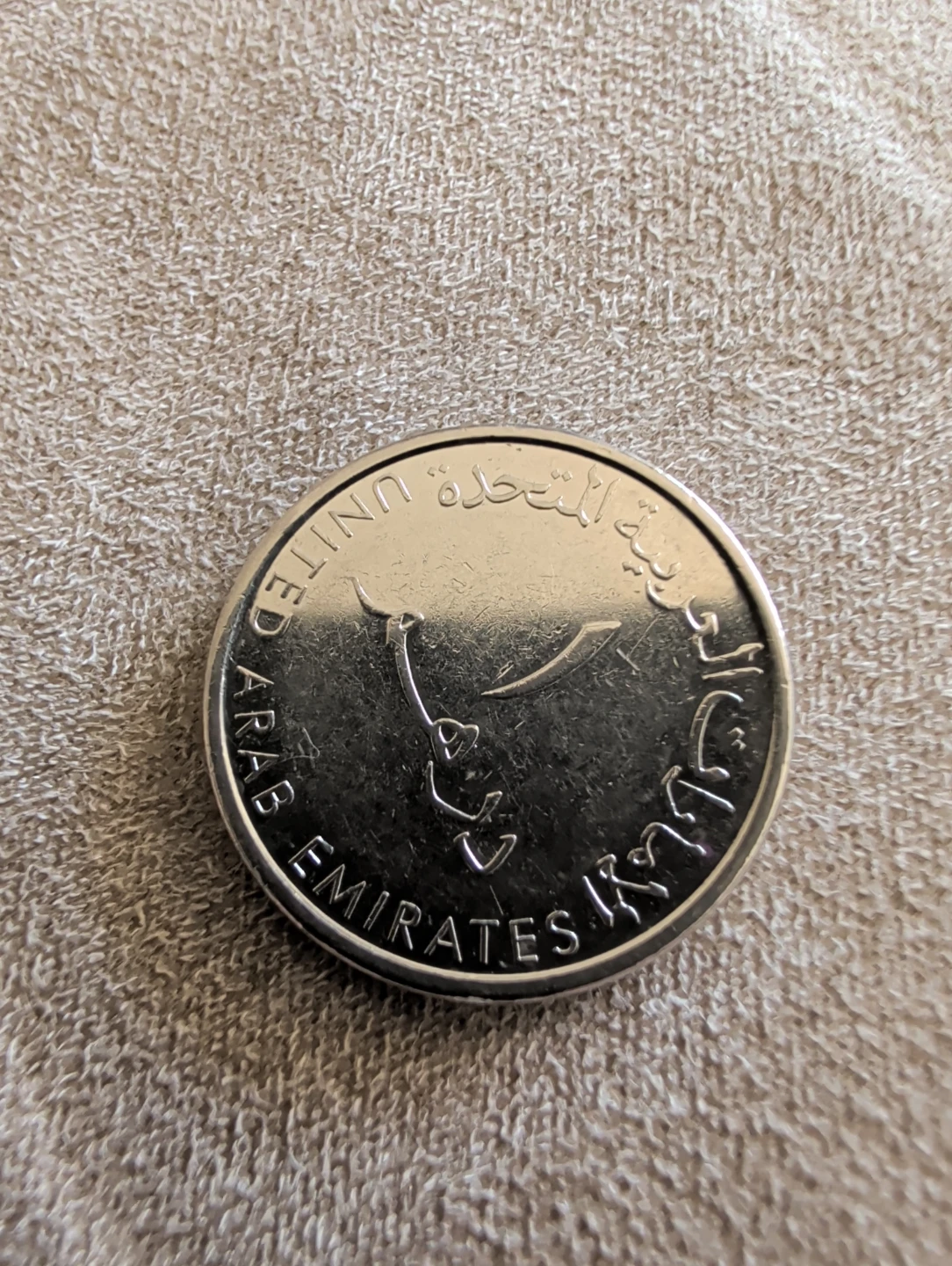 United Arab Emirates 1 Dirham Coin - photo 2