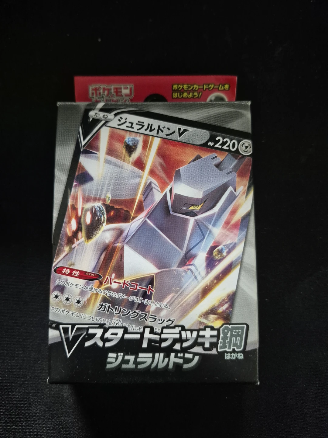 Pokemon Duraludon V Start Deck Steel