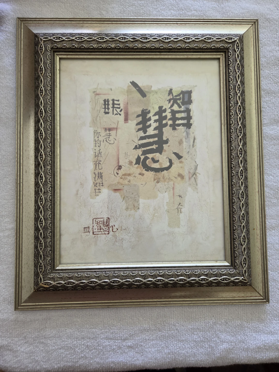 Framed Calligraphy Wall Art