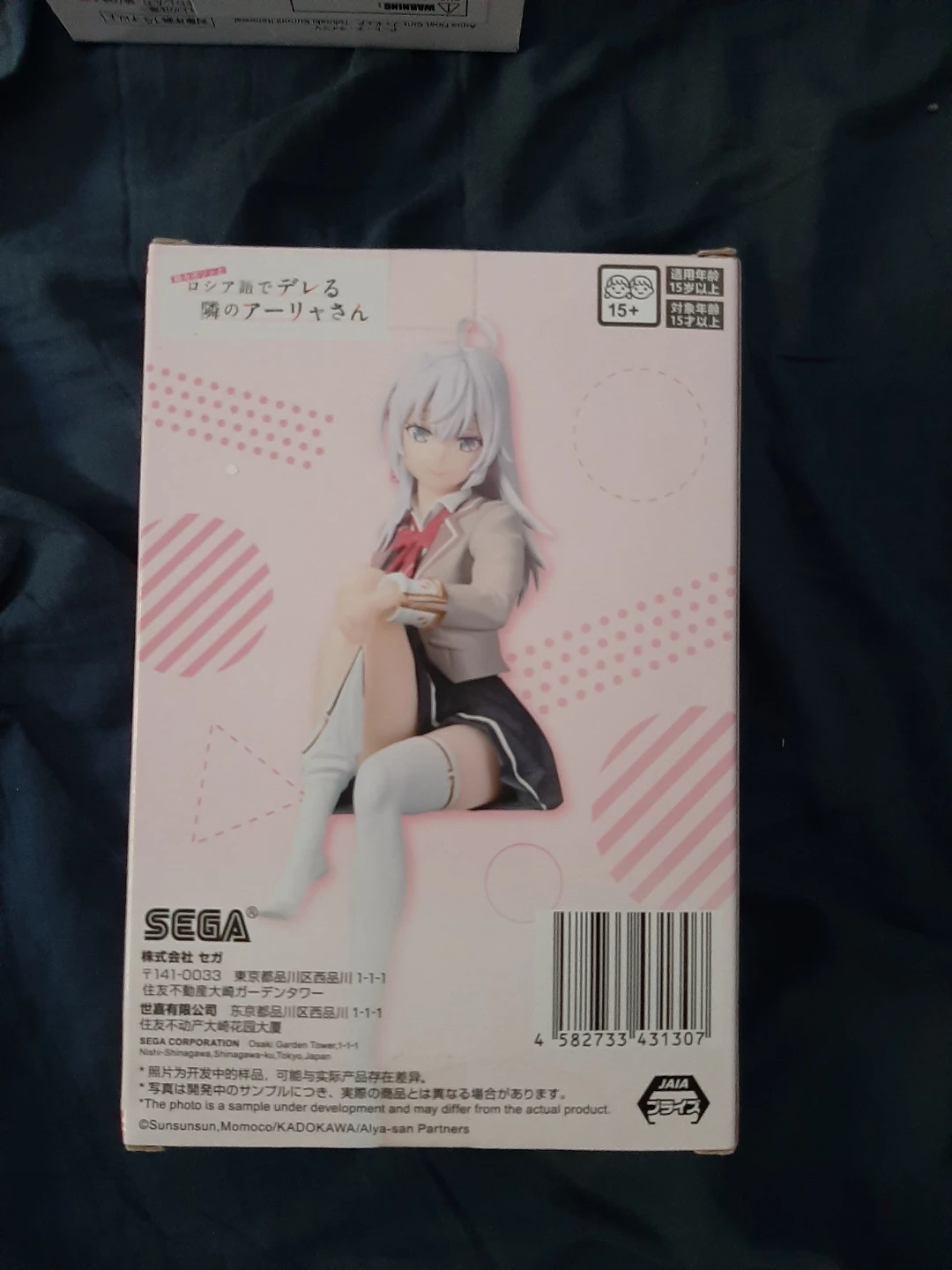 SEGA Alya Sometimes Hides Her Feelings in Russian Figure