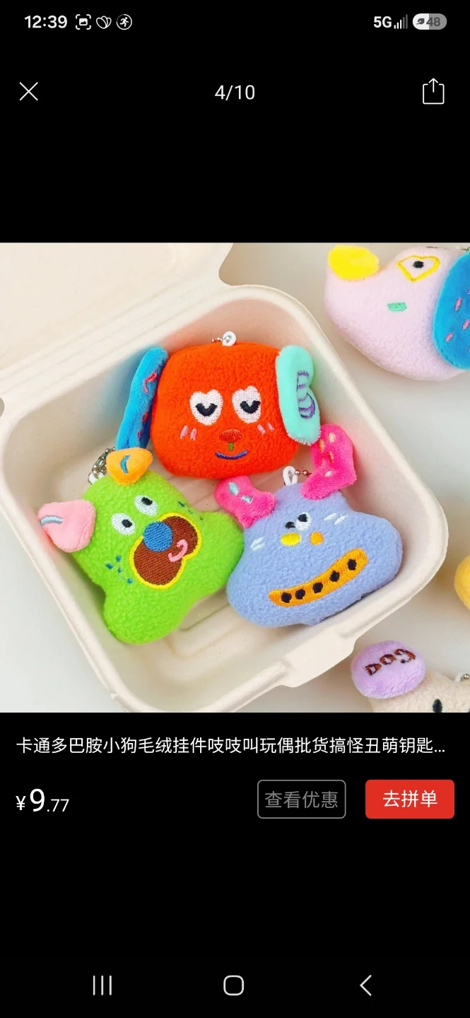 Cartoon Plush Dog Keychain