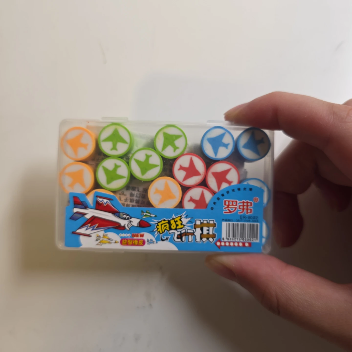 Mini Aeroplane Chess (Portable)
