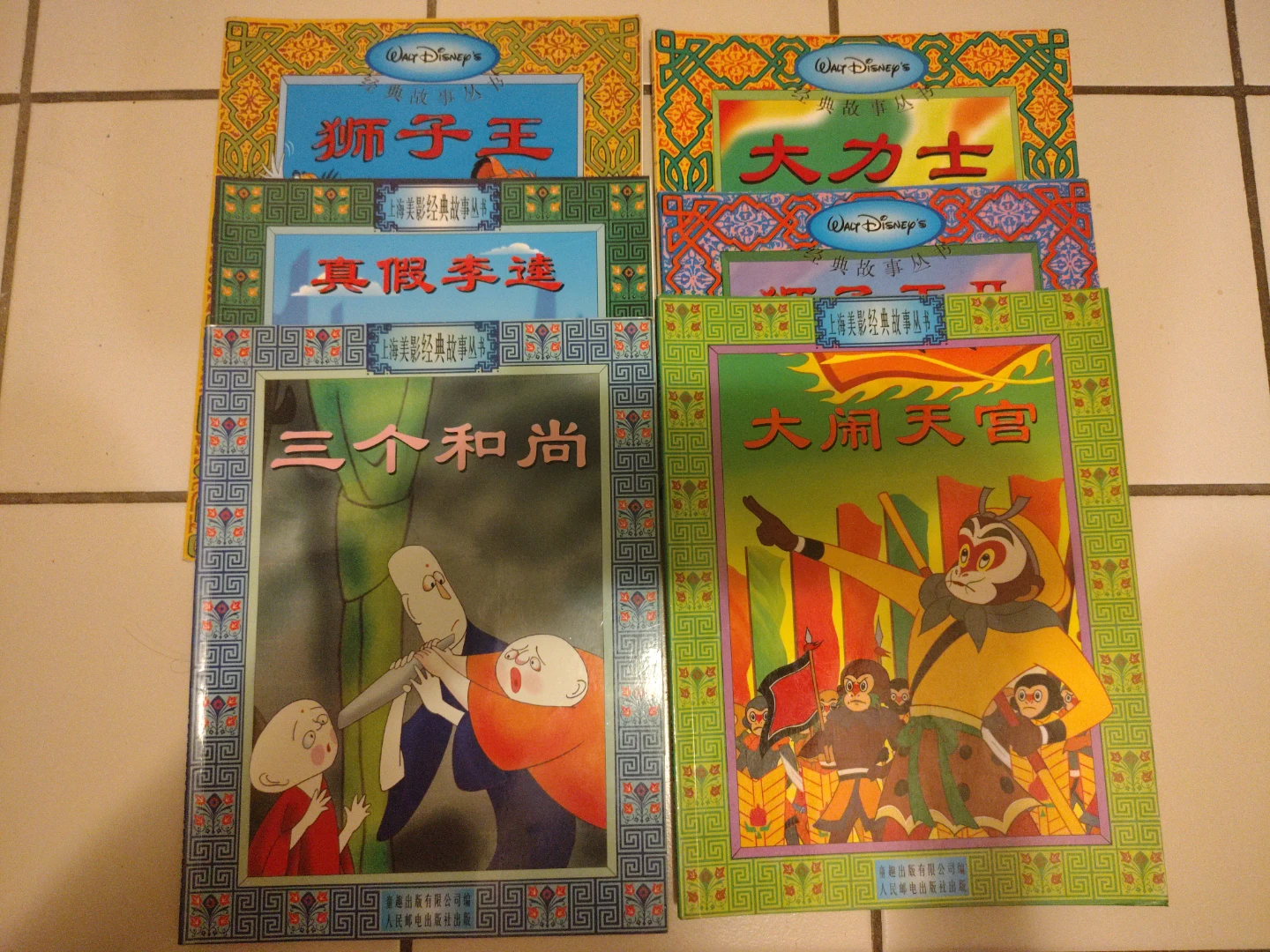Set of 6 Chinese Children's Story Books
