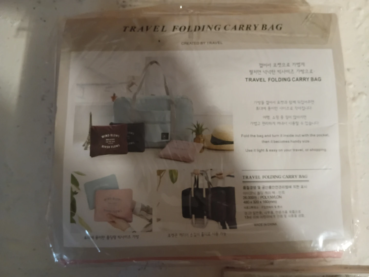 Travel Folding Carry Bag