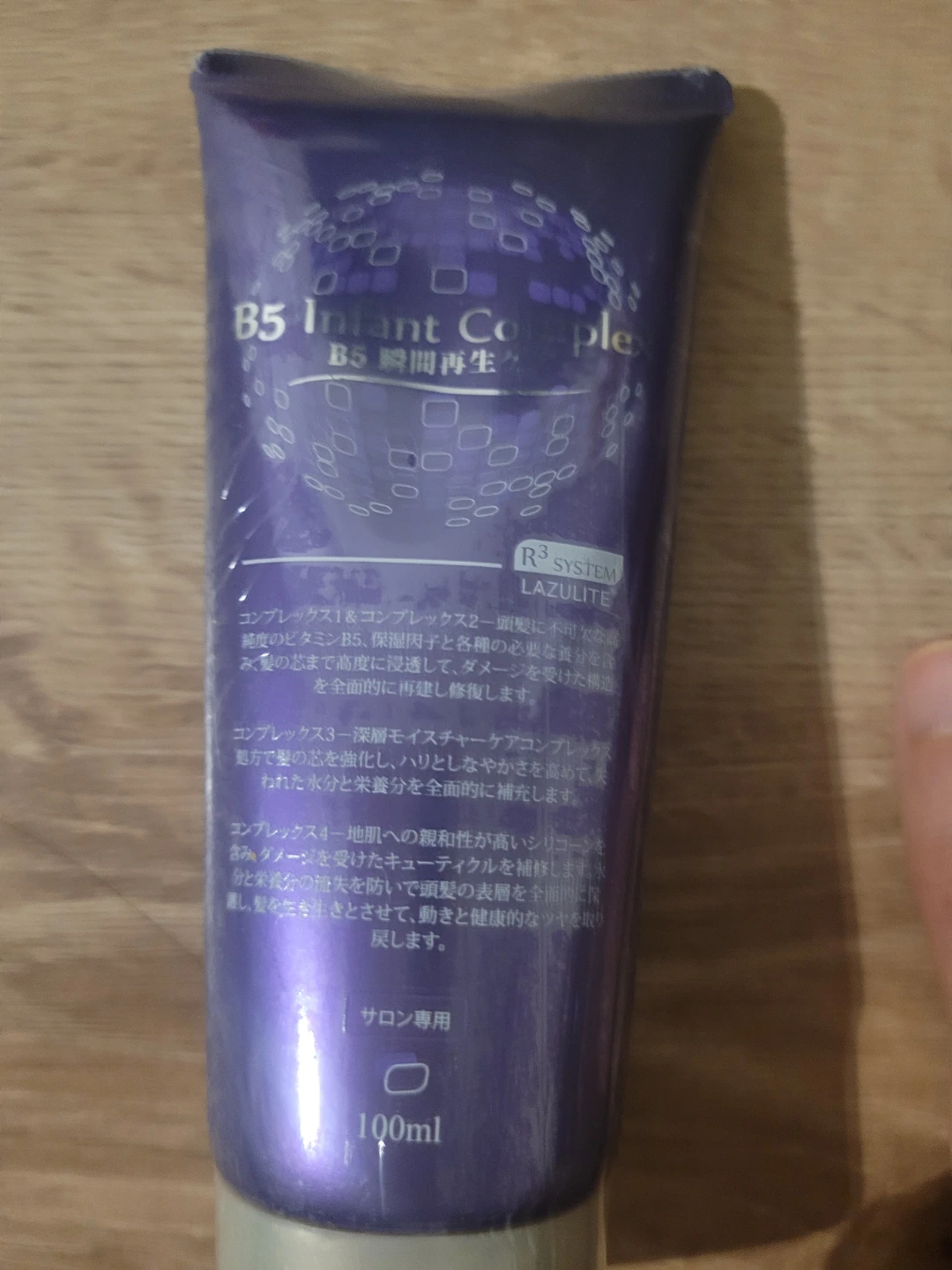 Lazulite R3 System B5 Instant Complex Hair Treatment