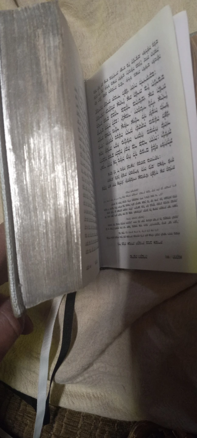 Ateres & Co. HaTanya Book - photo 4
