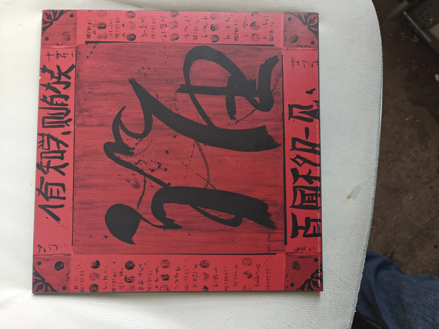 Wall art - laminated panel