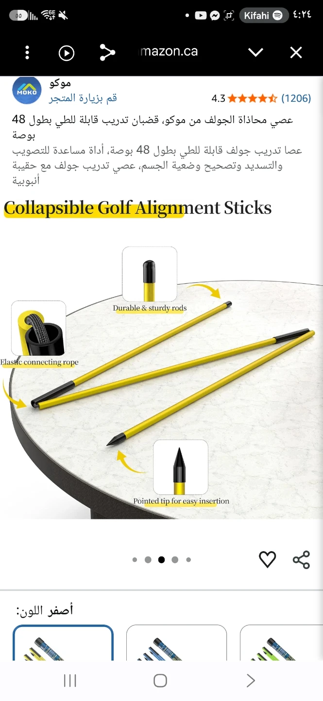 Collapsible Golf Alignment Sticks - photo 3