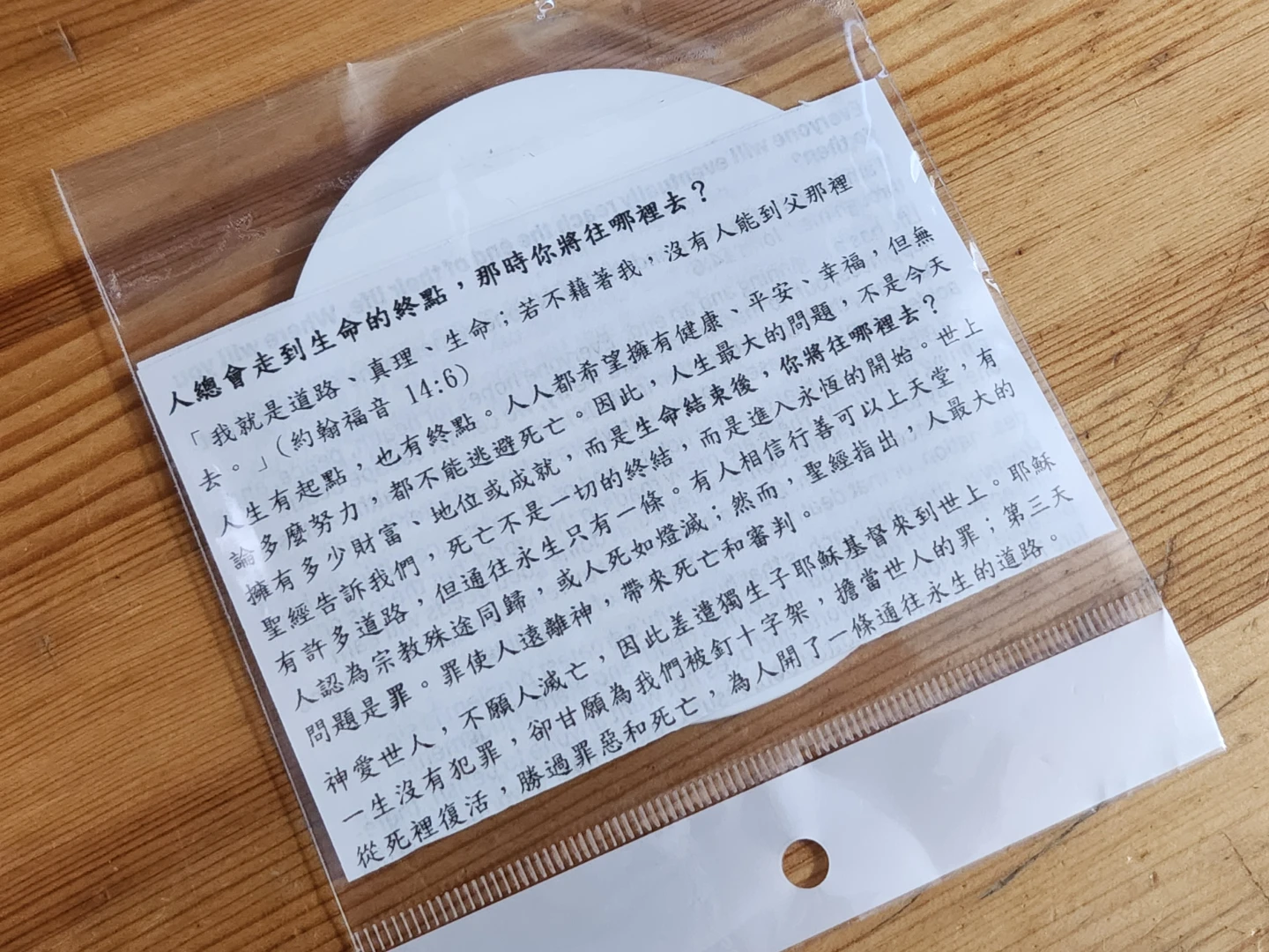 Bible Verse Drink Coaster - photo 3
