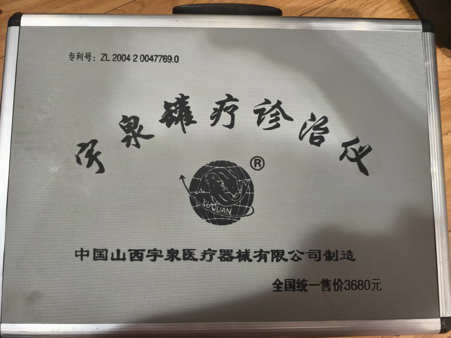 yu quan Cupping Therapy Set