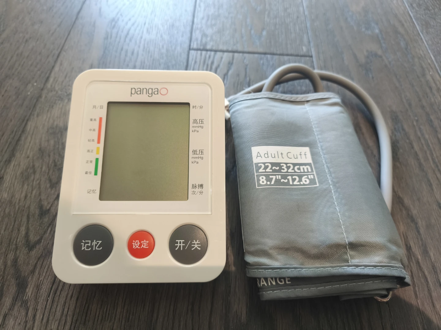 Pangao Digital Blood Pressure Monitor