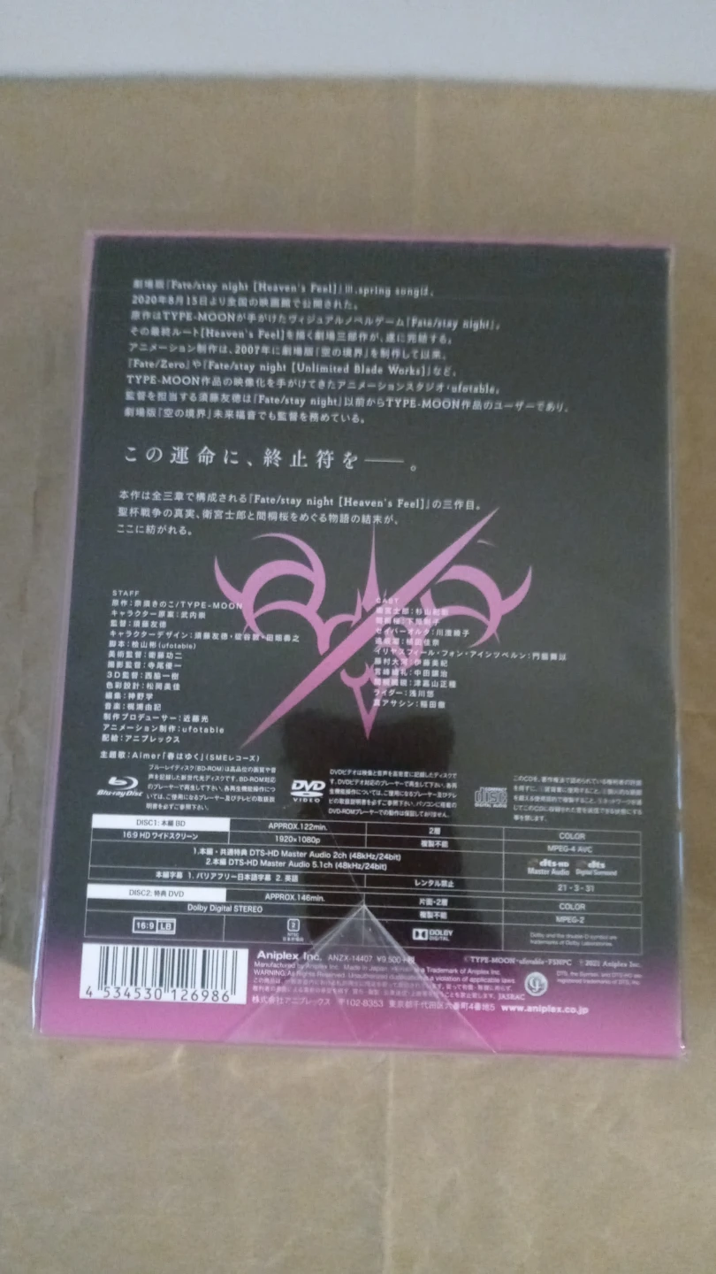 Fate/stay night Heaven's Feel III spring song LE Blu-ray movie - photo 2