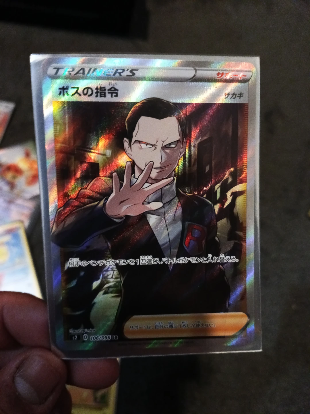 Pokemon TCG Trainer's Card - Boss's Orders (Sakaki) SR 106/096