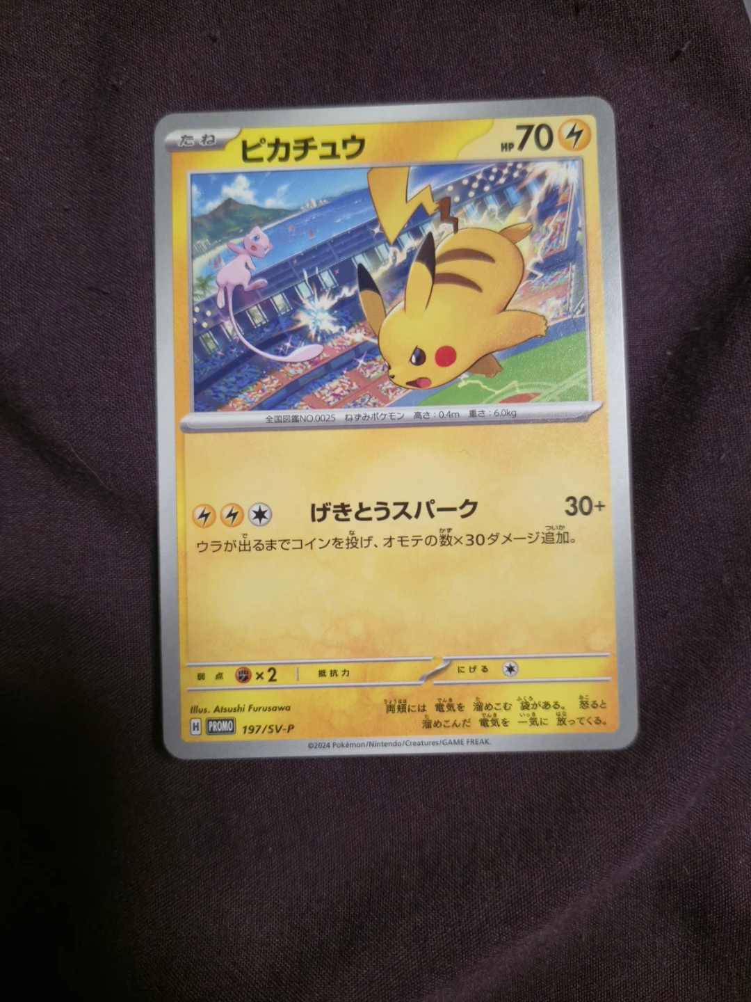 Pikachu Japanese Promo Pokémon Card 197/SV-P