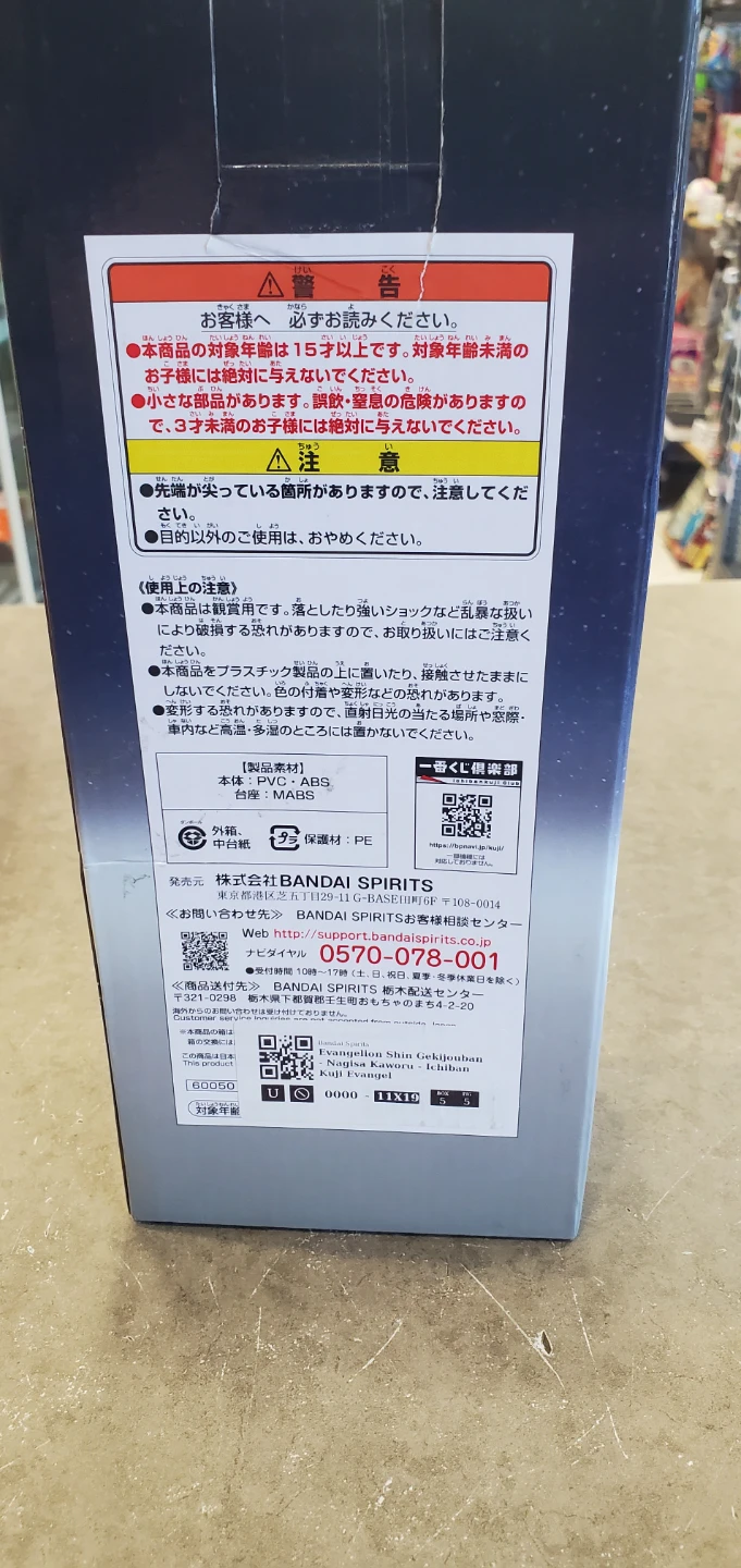 Bandai Ichiban Kuji Evangelion Nagisa Kaworu Figure - photo 2