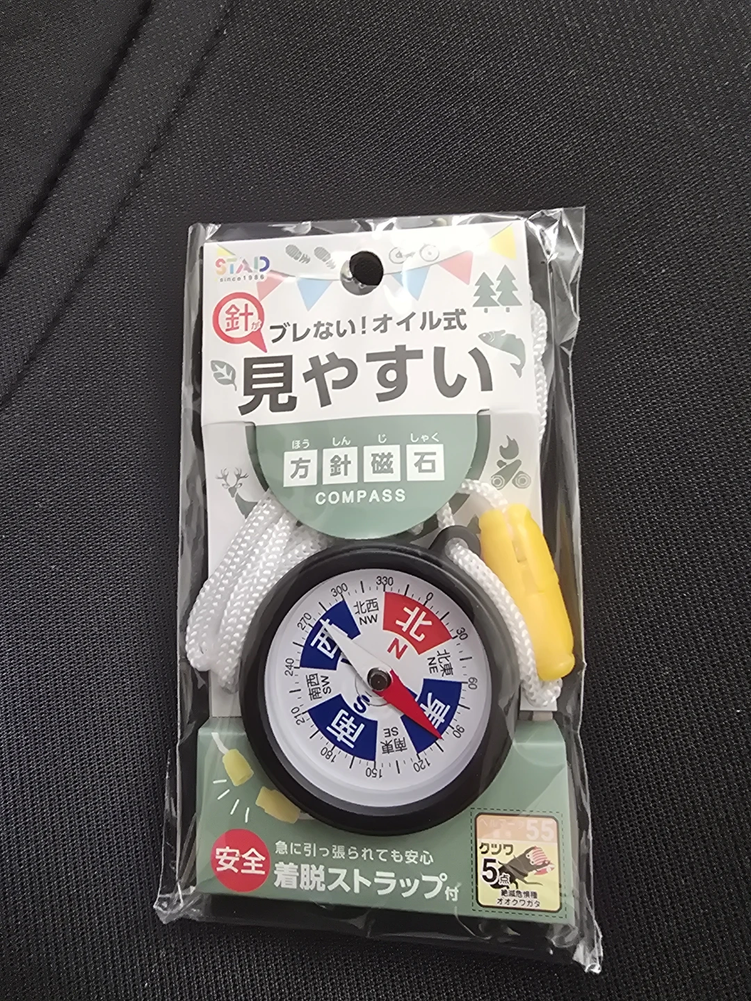 🏈EMERGENCY Kutsuwa Stad Compass and Whistle Set