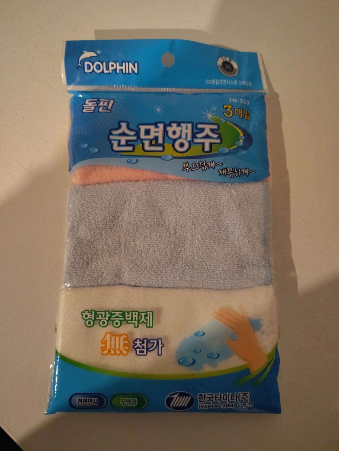 Dolphin Cotton Dish Cloths 3-Pack