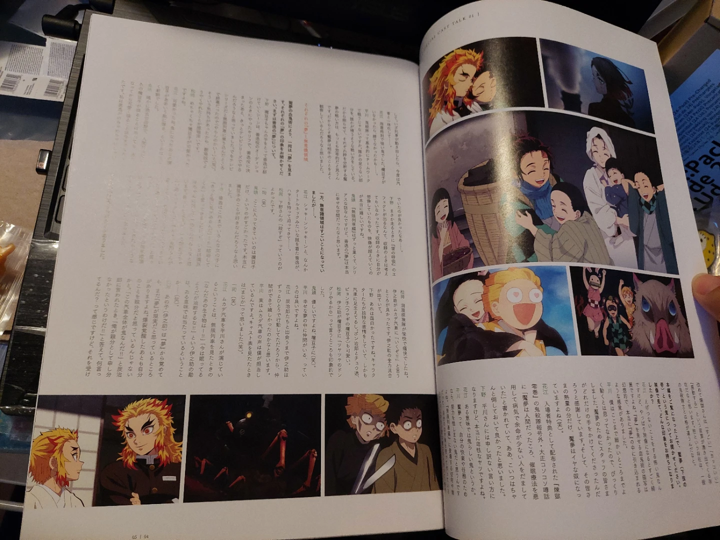 🏈 Demon Slayer: Mugen Train Theatrical Program - photo 5
