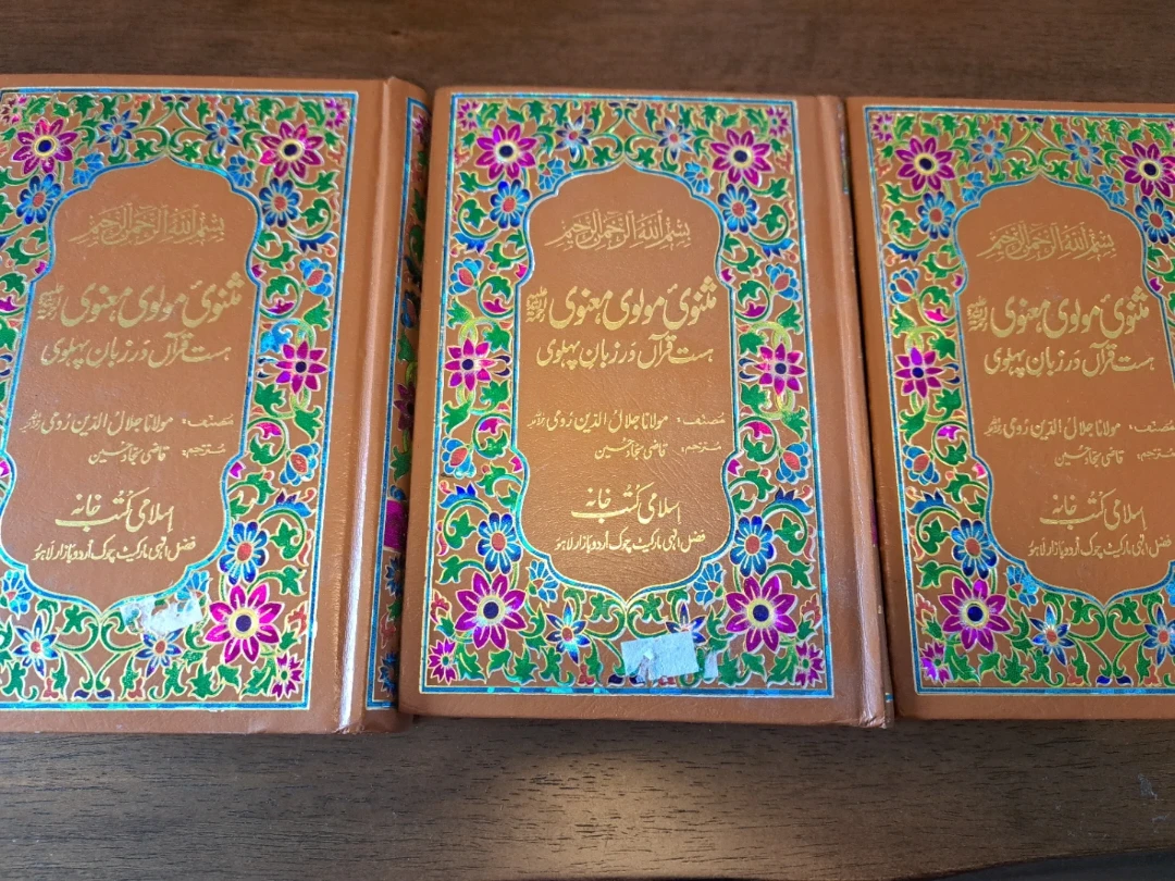 Masnawi Maulana Rumi Set