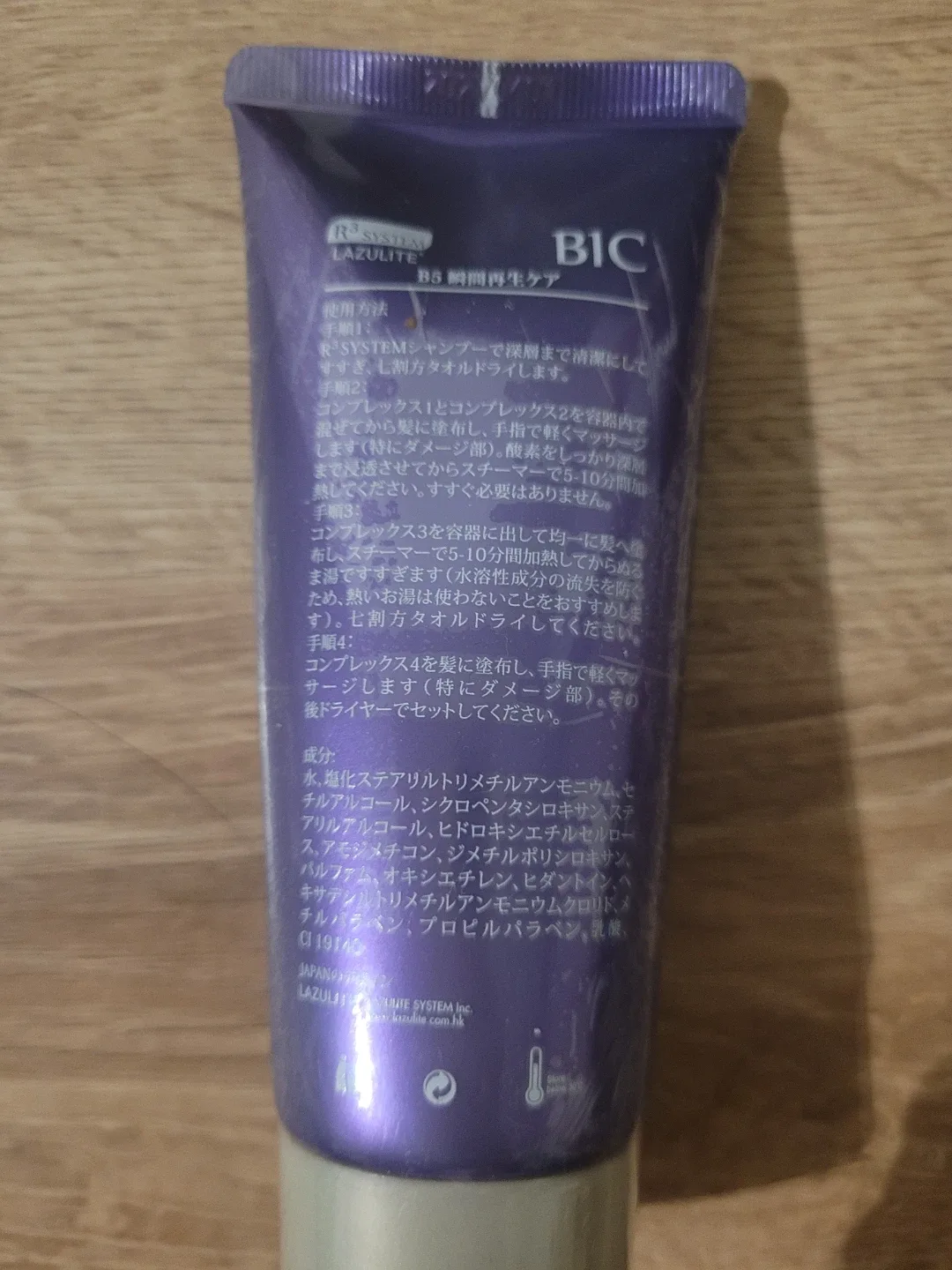 Lazulite R3 System B5 Instant Complex Hair Treatment - photo 2