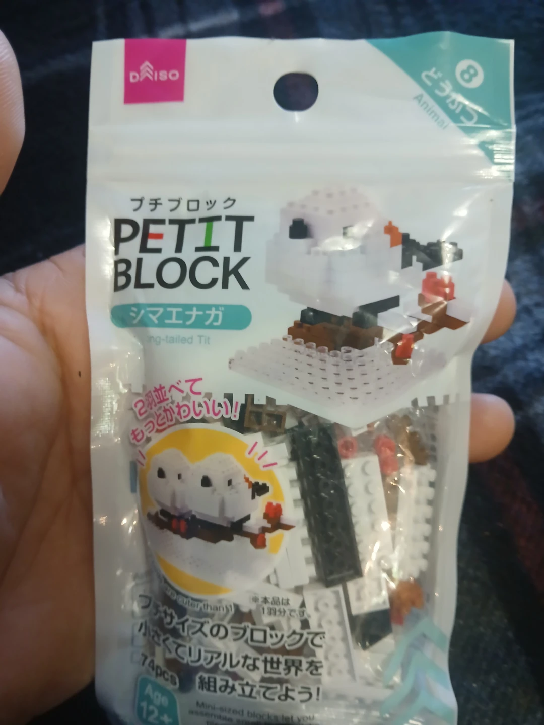 Daiso Petit Block Long-tailed Tit Building Set