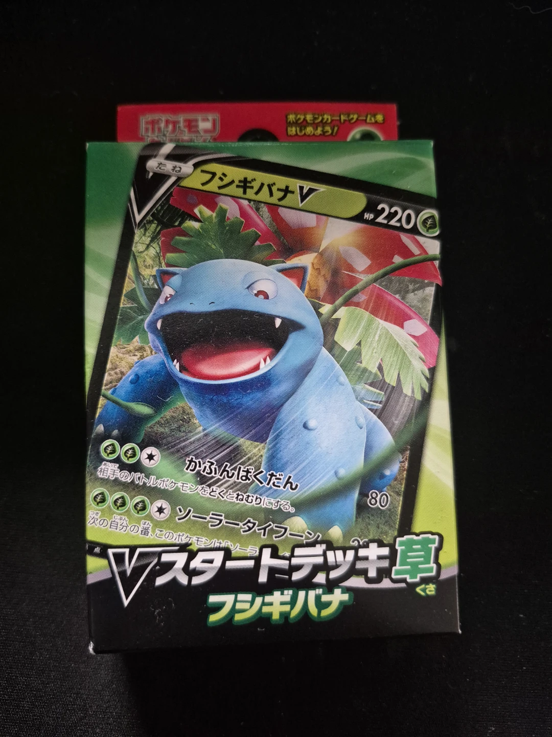 Pokemon Venusaur V Start Deck