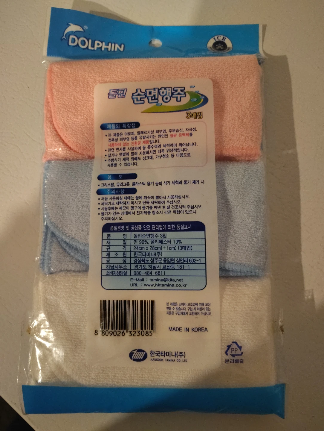 Dolphin Cotton Dish Cloths 3-Pack - photo 2