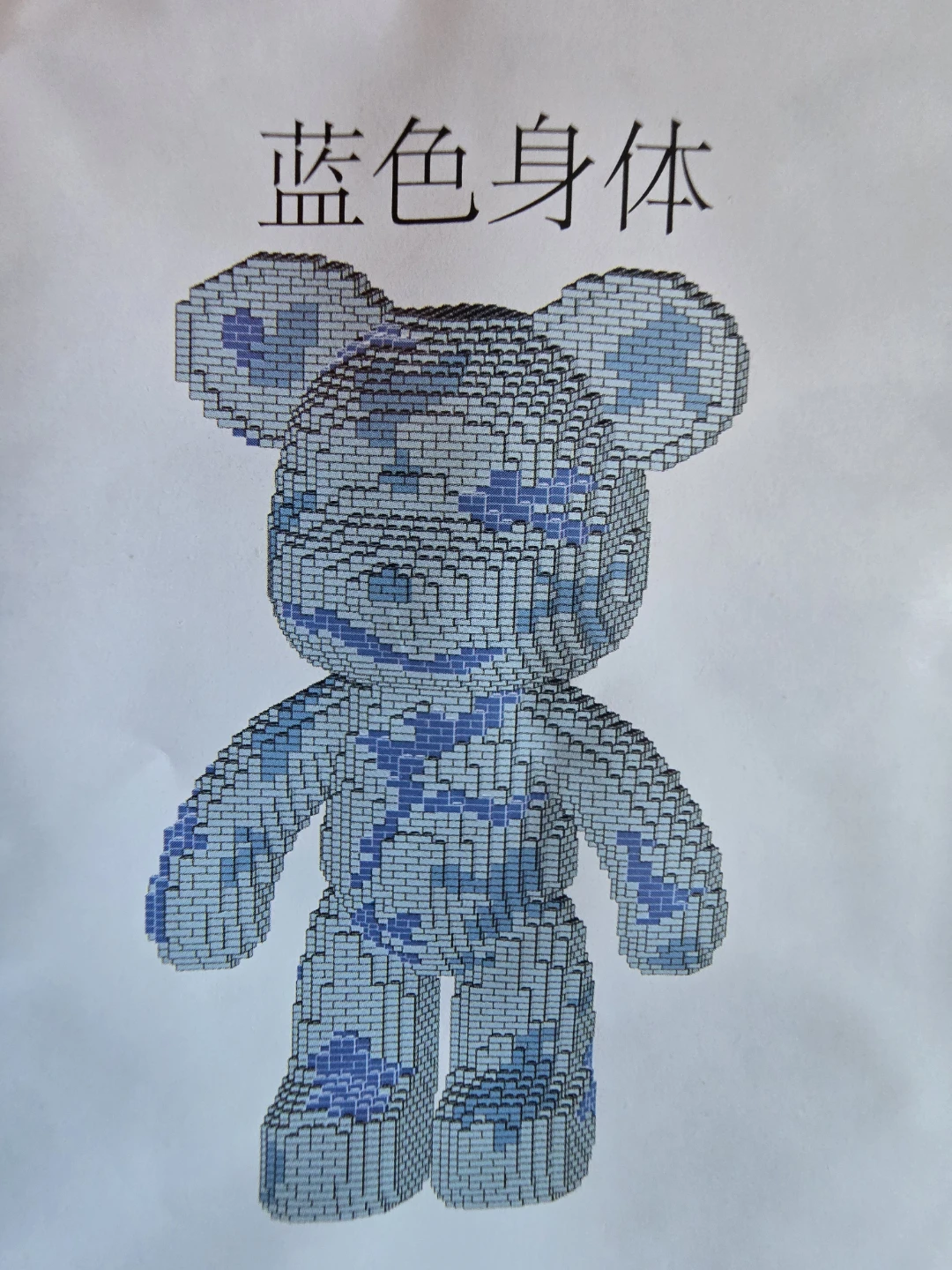 POPOBE Blue Bear Building Block Set CZ-7705 - photo 2