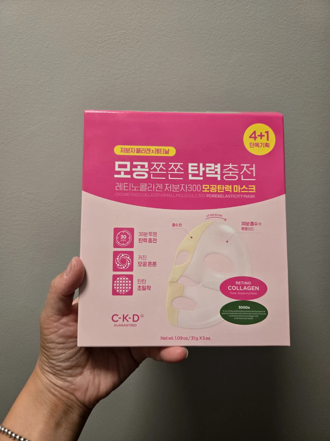 CKD Retino Collagen Small Molecule 300 Mask Pack 🏈