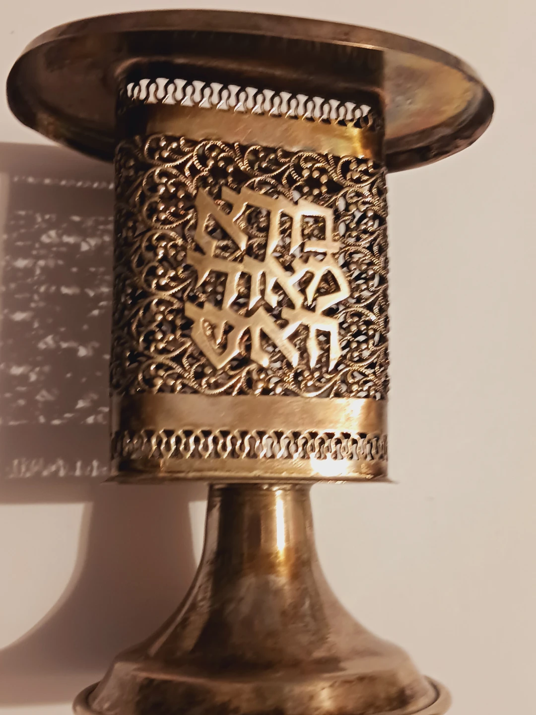 Judaica  Sterling Silver Besamim Havdalah Candle Holder - photo 2