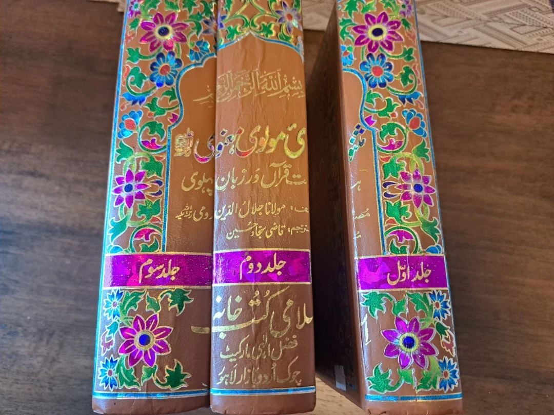 Masnawi Maulana Rumi Set - photo 2