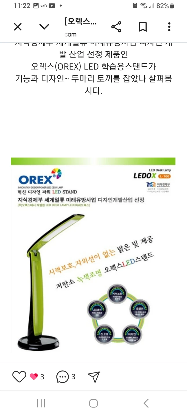 OREX LED Desk Lamp with Charger - photo 3