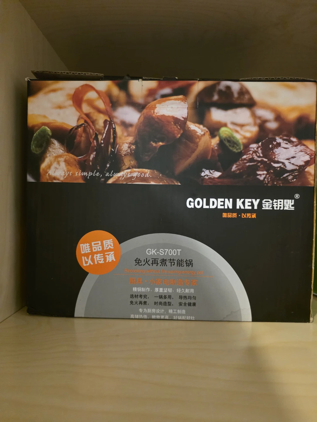 GOLDEN KEY GK-S700T 7L Energy Saving Pot