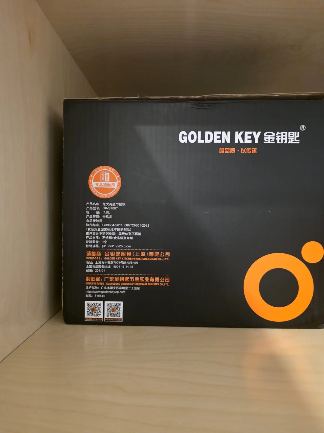 GOLDEN KEY GK-S700T 7L Energy Saving Pot - photo 2