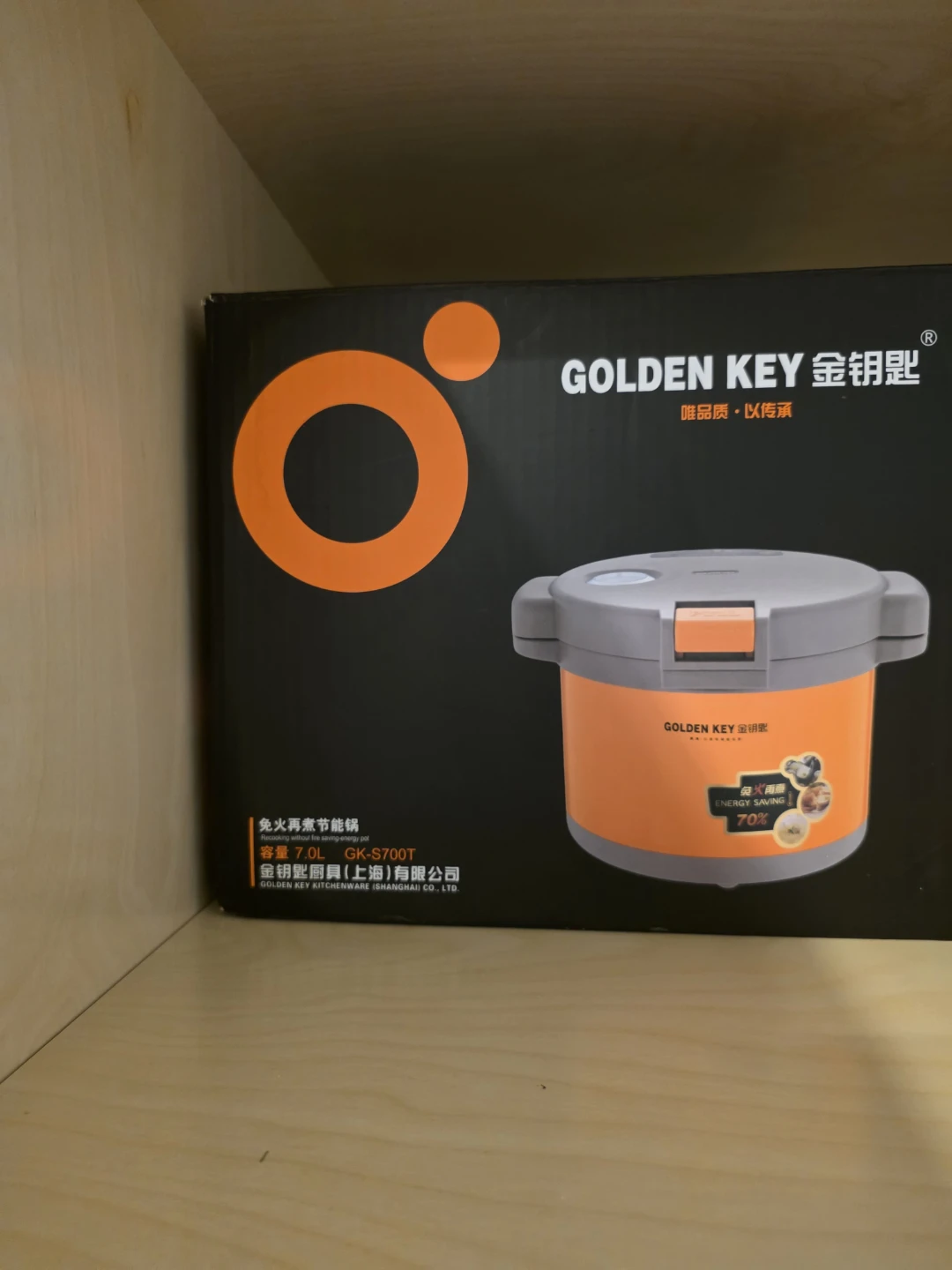 GOLDEN KEY GK-S700T 7L Energy Saving Pot - photo 3