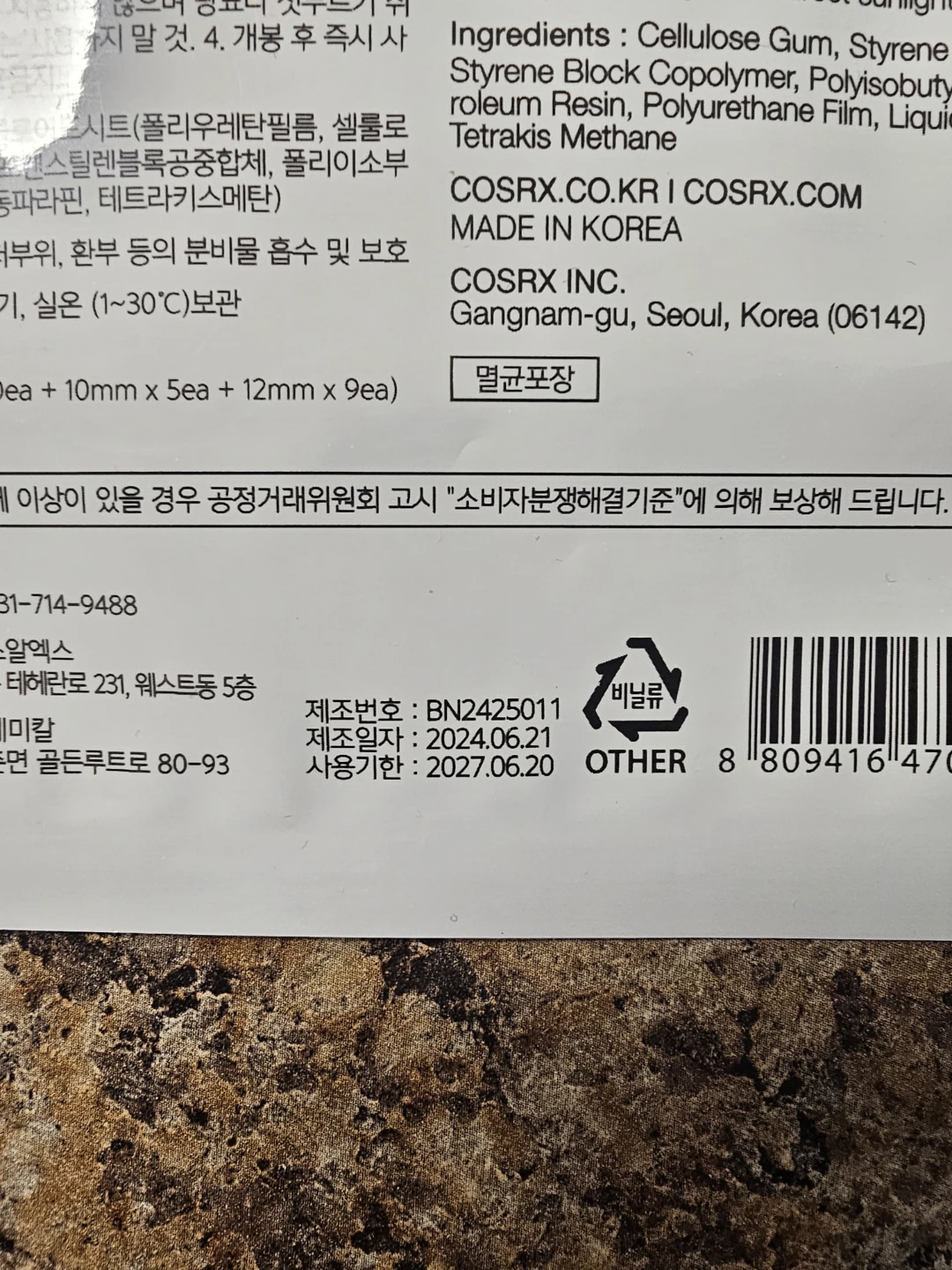 COSRX Acne Pimple Master Patch - photo 2