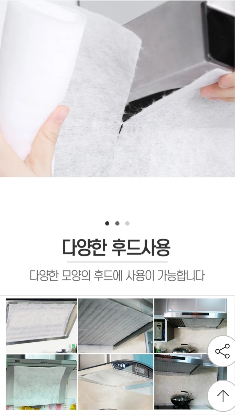 Disposable Hood Filter Cover Roll - photo 2