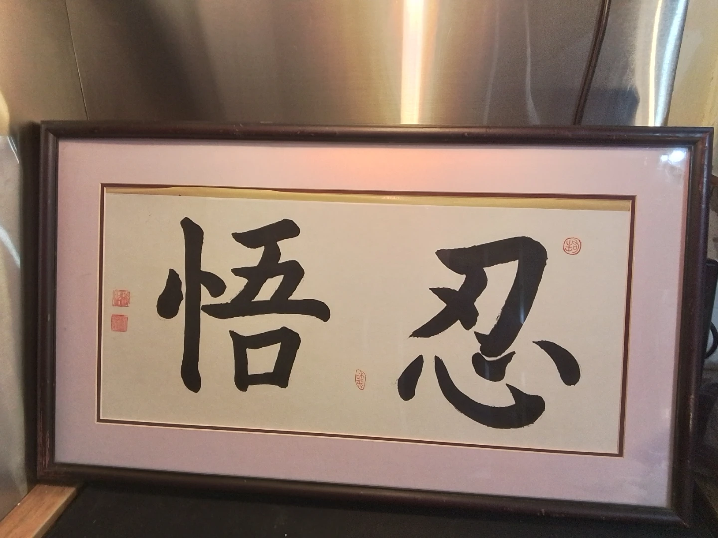 Asian Brush Calligraphy Art – Signed Jin An-Sheng