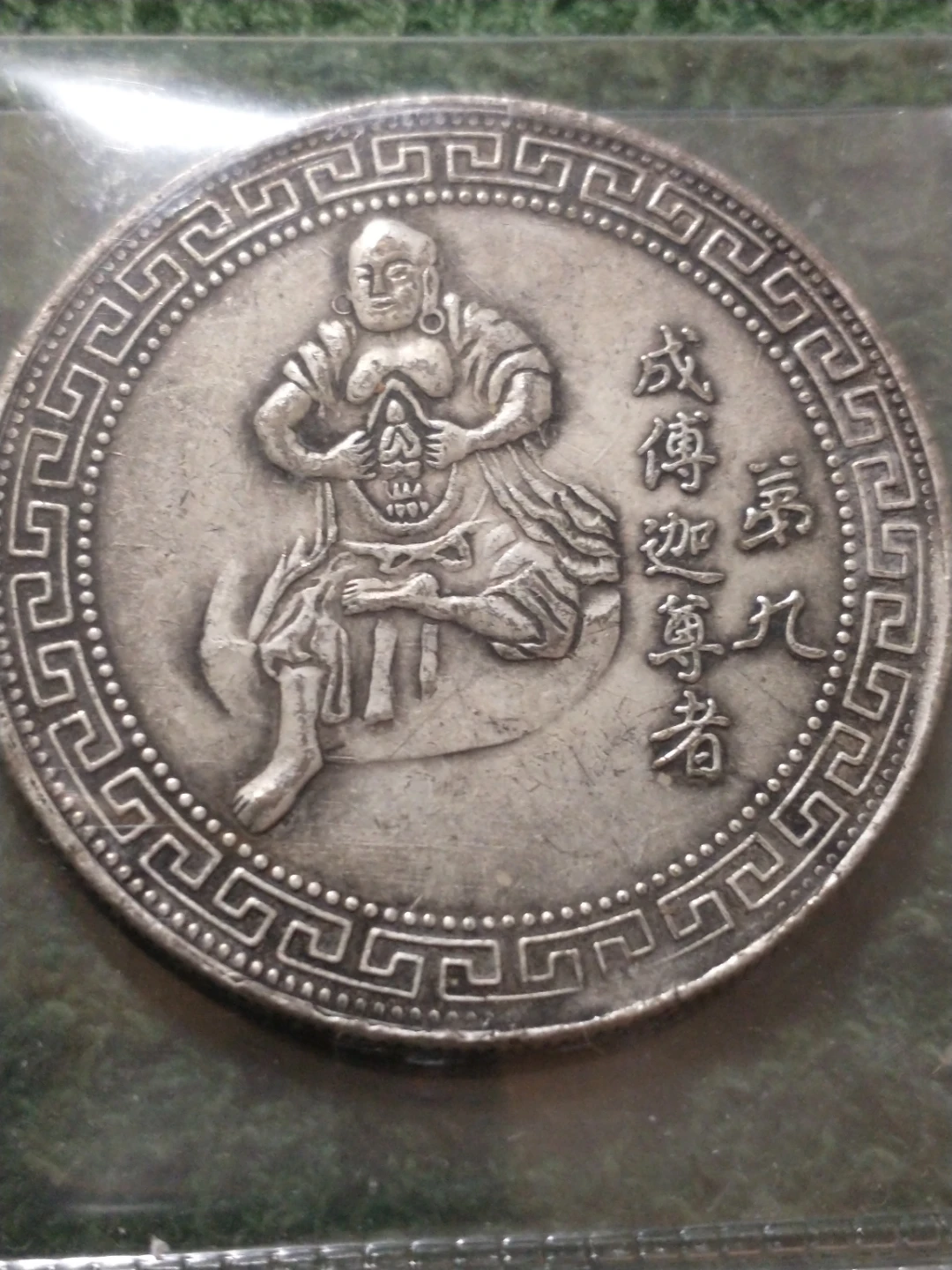 Set of 4 Collectible 1.5" Buddhist Arhat Coins - photo 5