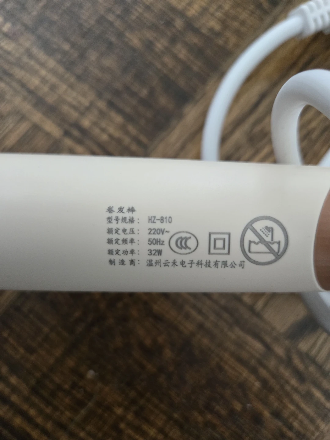 Automatic Curling Iron - photo 4