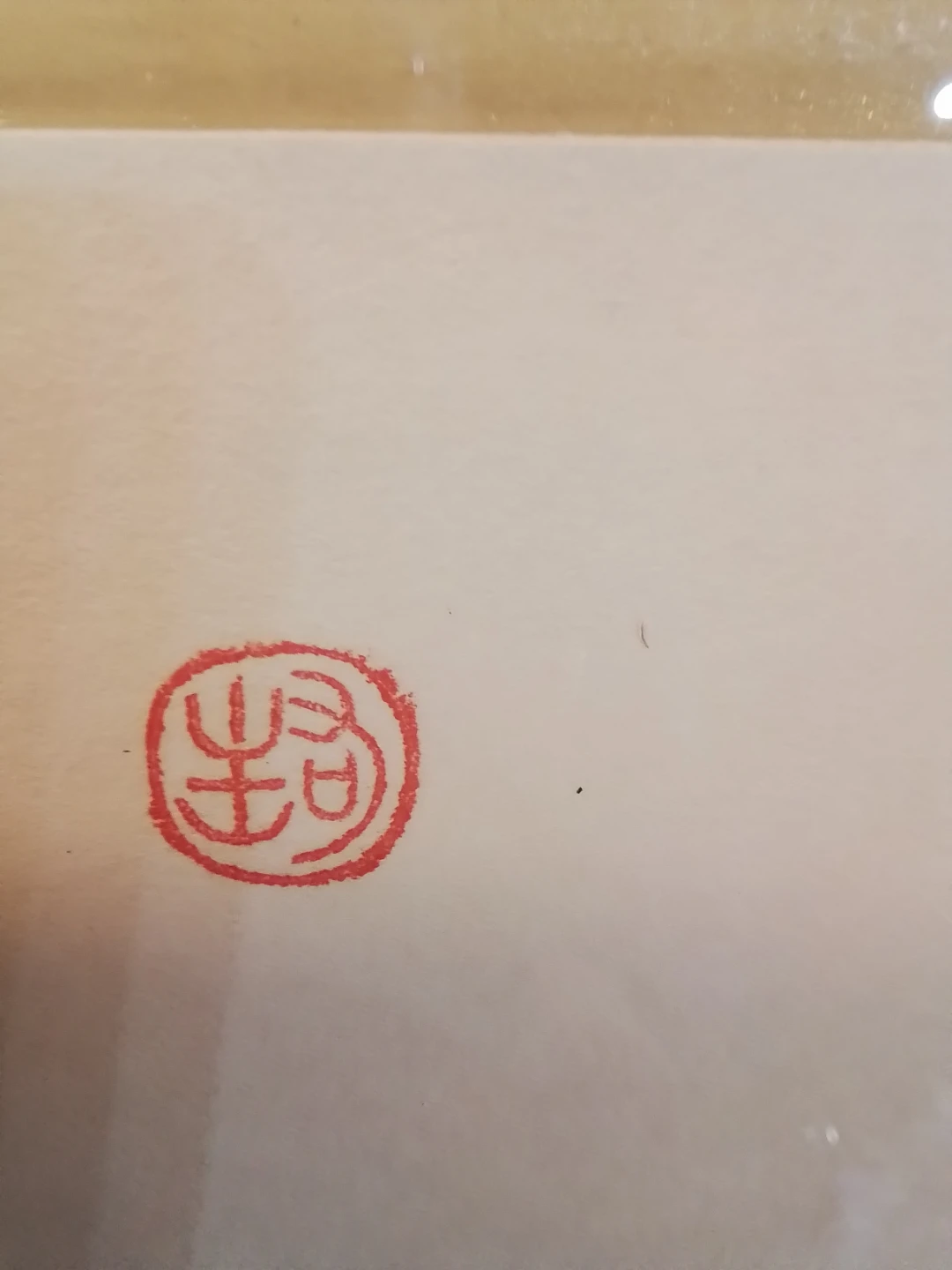 Asian Brush Calligraphy Art – Signed Jin An-Sheng - photo 4