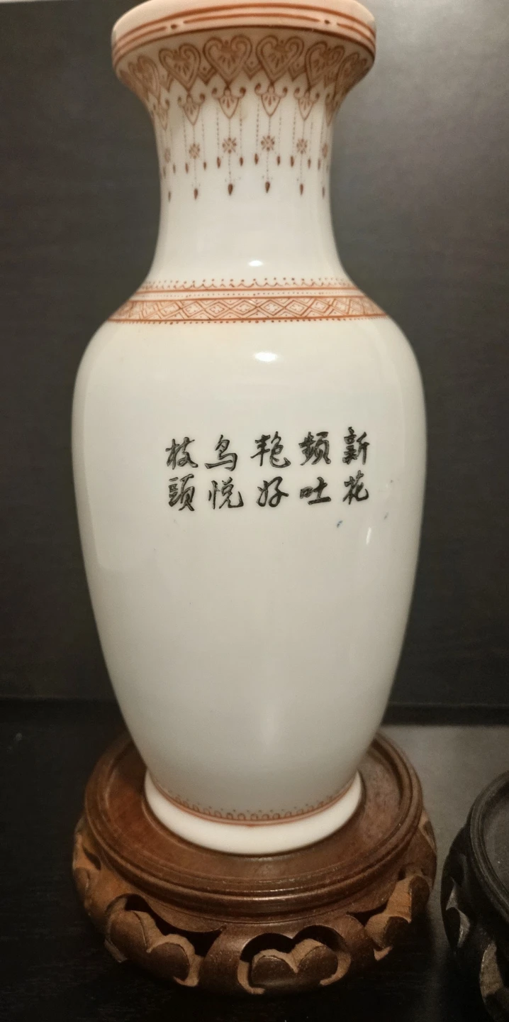 Vintage Chinese Porcelain Vase Set & Wood Stands - photo 4
